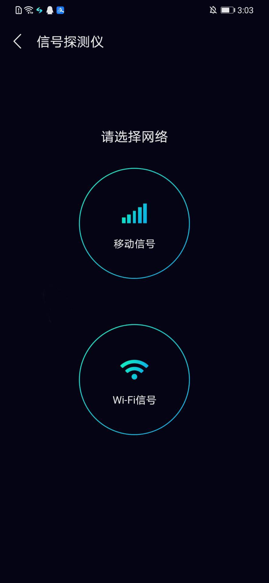 网速管家app有什么用,网速管家7.4.0