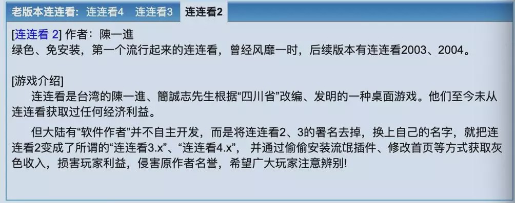 连连看的视频,连连看以前的照片