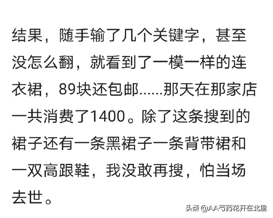 女孩在实体店买完衣服,女子门店买衣服却淘宝发货