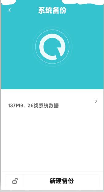 小米手机助手备份后无法恢复,小米手机备份恢复闪退