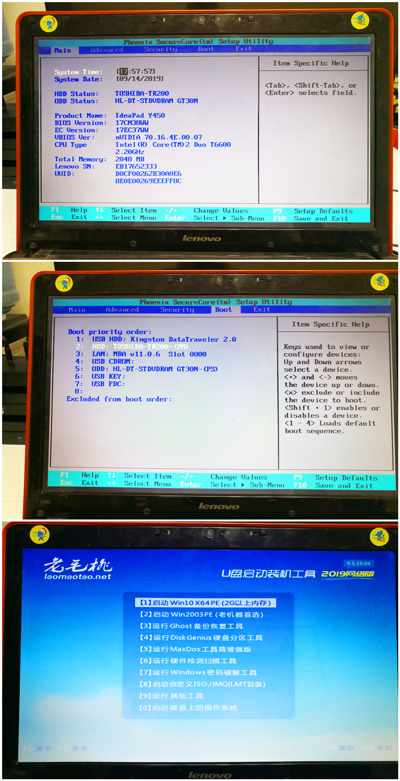 联想y450深度评测,东芝tr200和y450