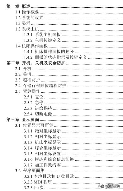 数控车床编程100例书籍,数控车床编程与操作习题册