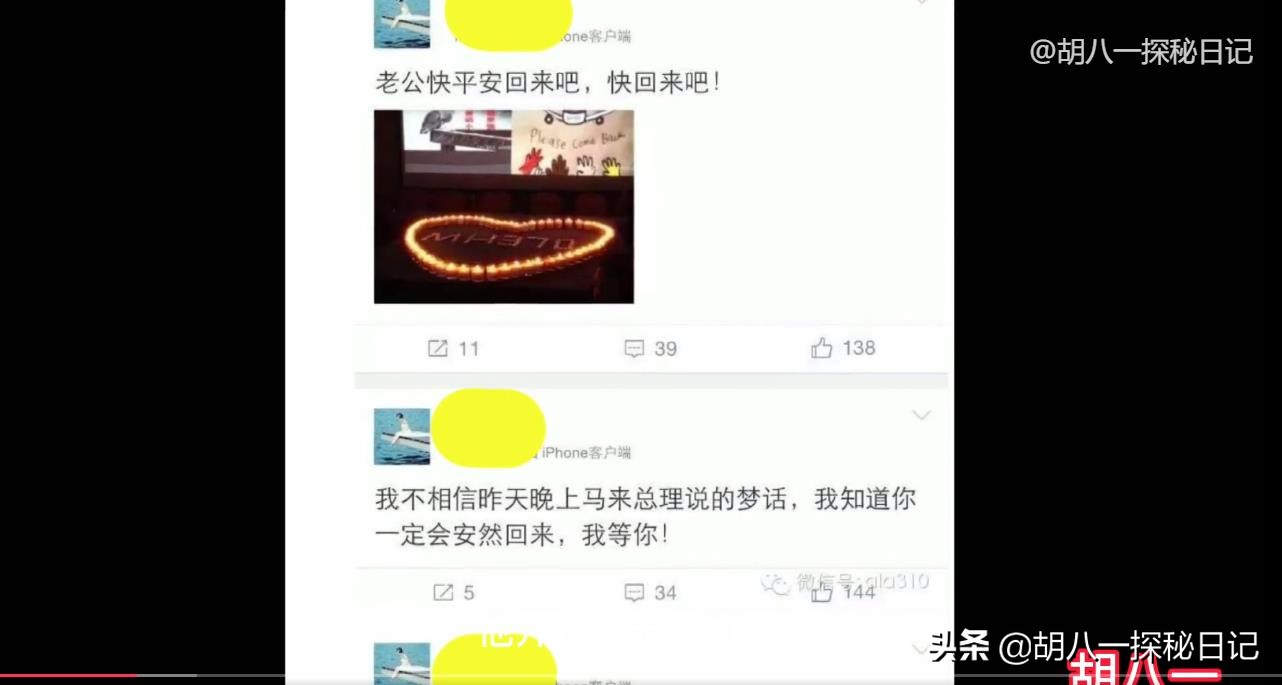 马航370消失多少年,马航370真实事件到底找到了吗