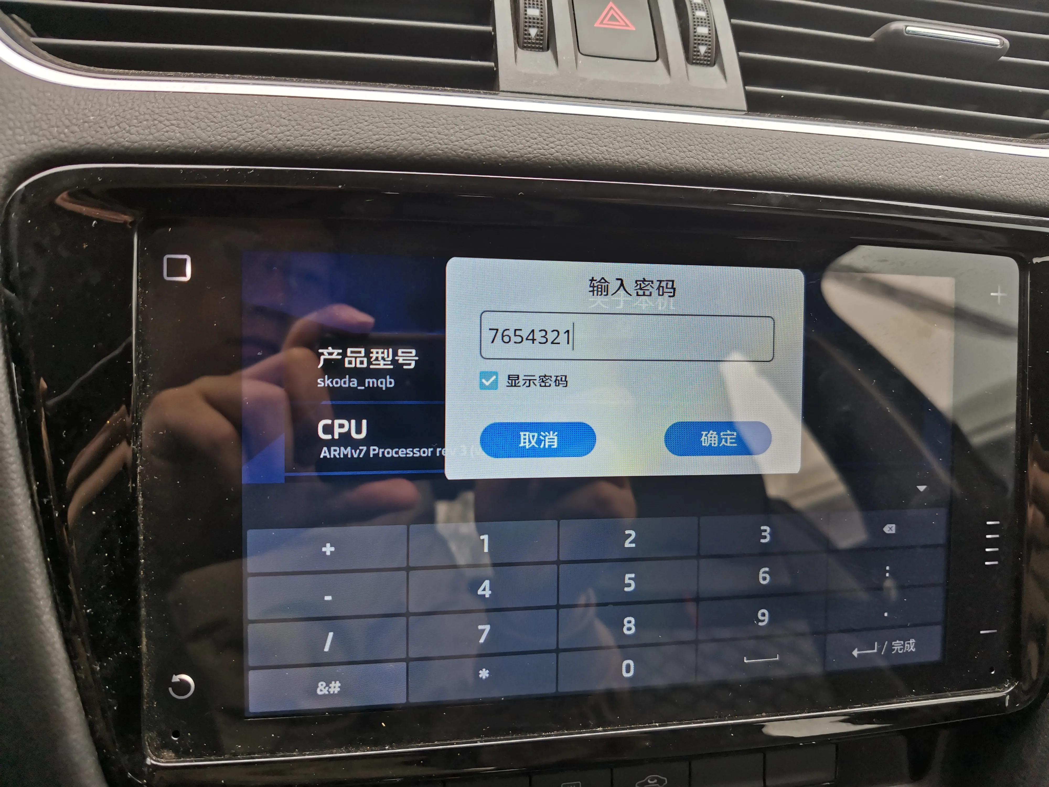 明锐斑马系统如何获取流量,斯柯达明锐怎么提升原车音质
