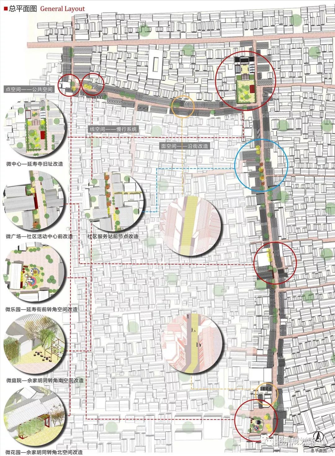 中国公共空间设计作品,2020第五届北京国际城市设计大会