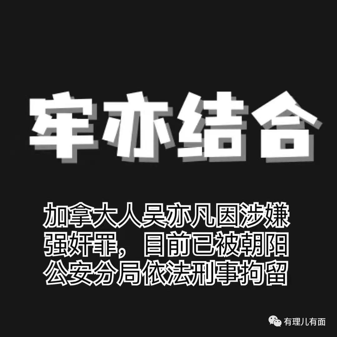 吴亦凡，普法路上的“新标！签！”