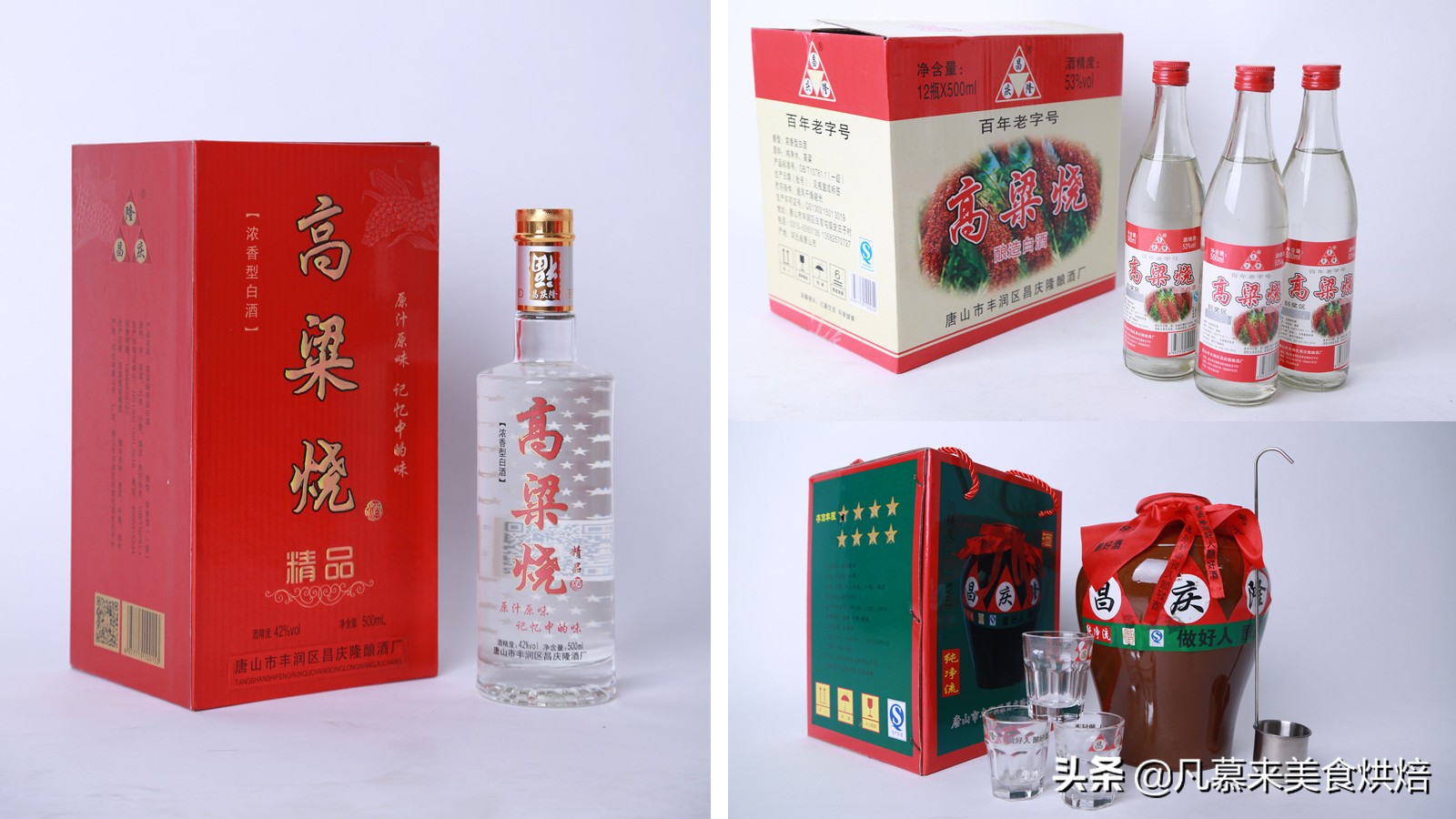 唐山佳酿,唐山白酒十大名酒排行榜图片