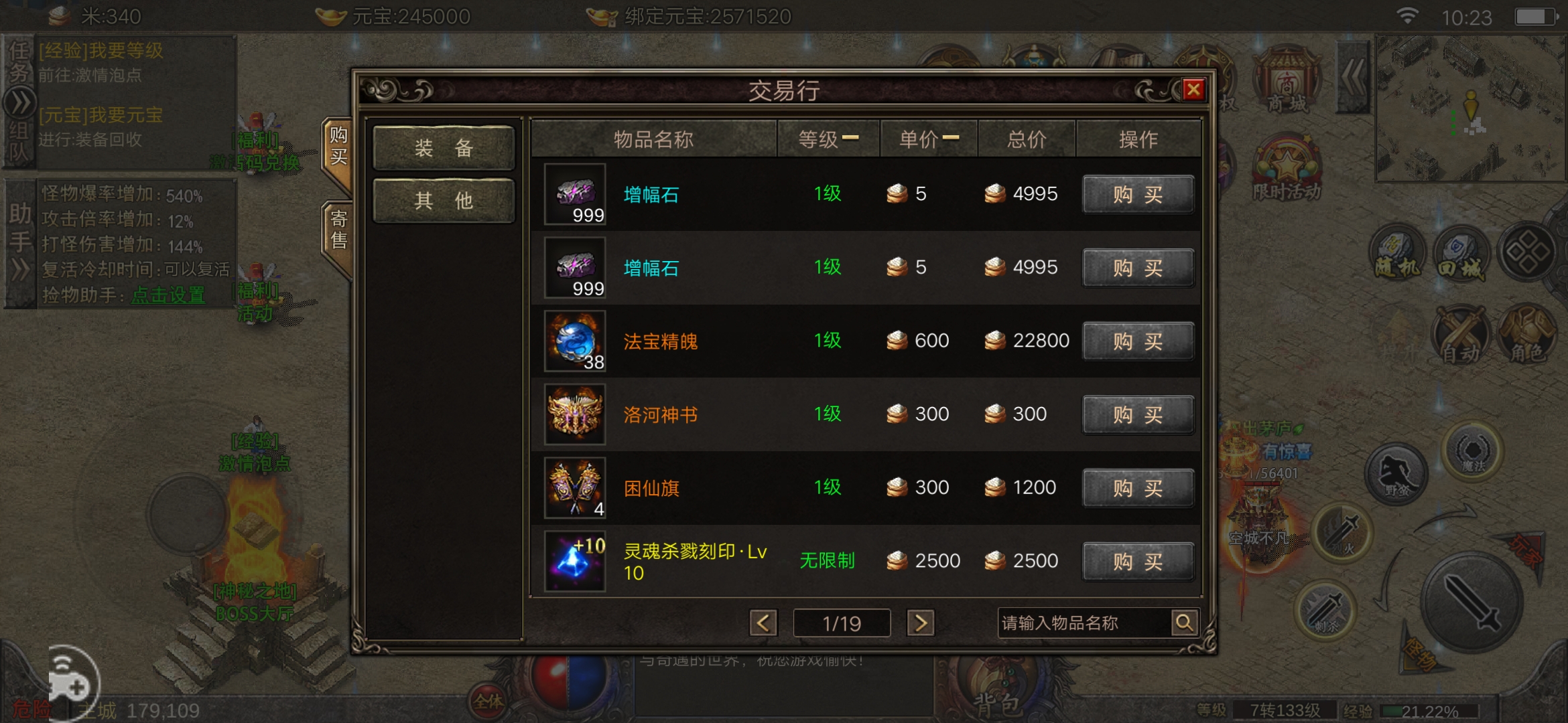 天影沉默搬砖,天影沉默传奇打金攻略