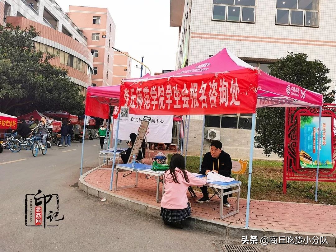 商丘师范学院里面的文化底蕴,在商丘的真实感受