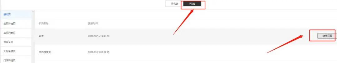 新手淘宝店铺装修详细步骤,淘宝店铺装修新手教程怎么做