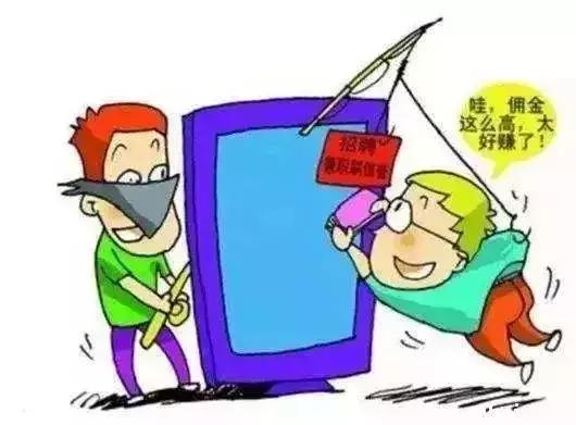 网络刷单诈骗有哪些套路,网络刷单诈骗定义及预防措施