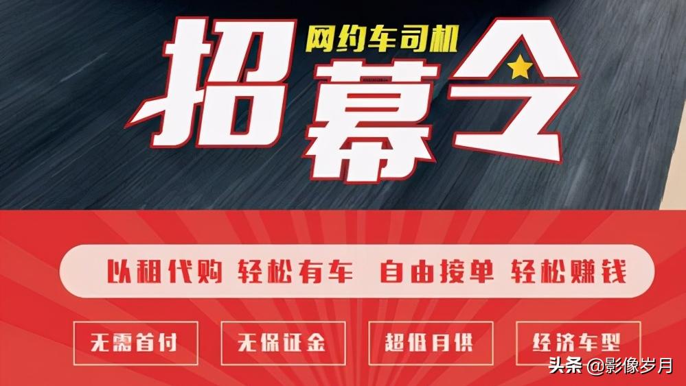 滴滴网约车司机现状,重庆网约车司机最新现状