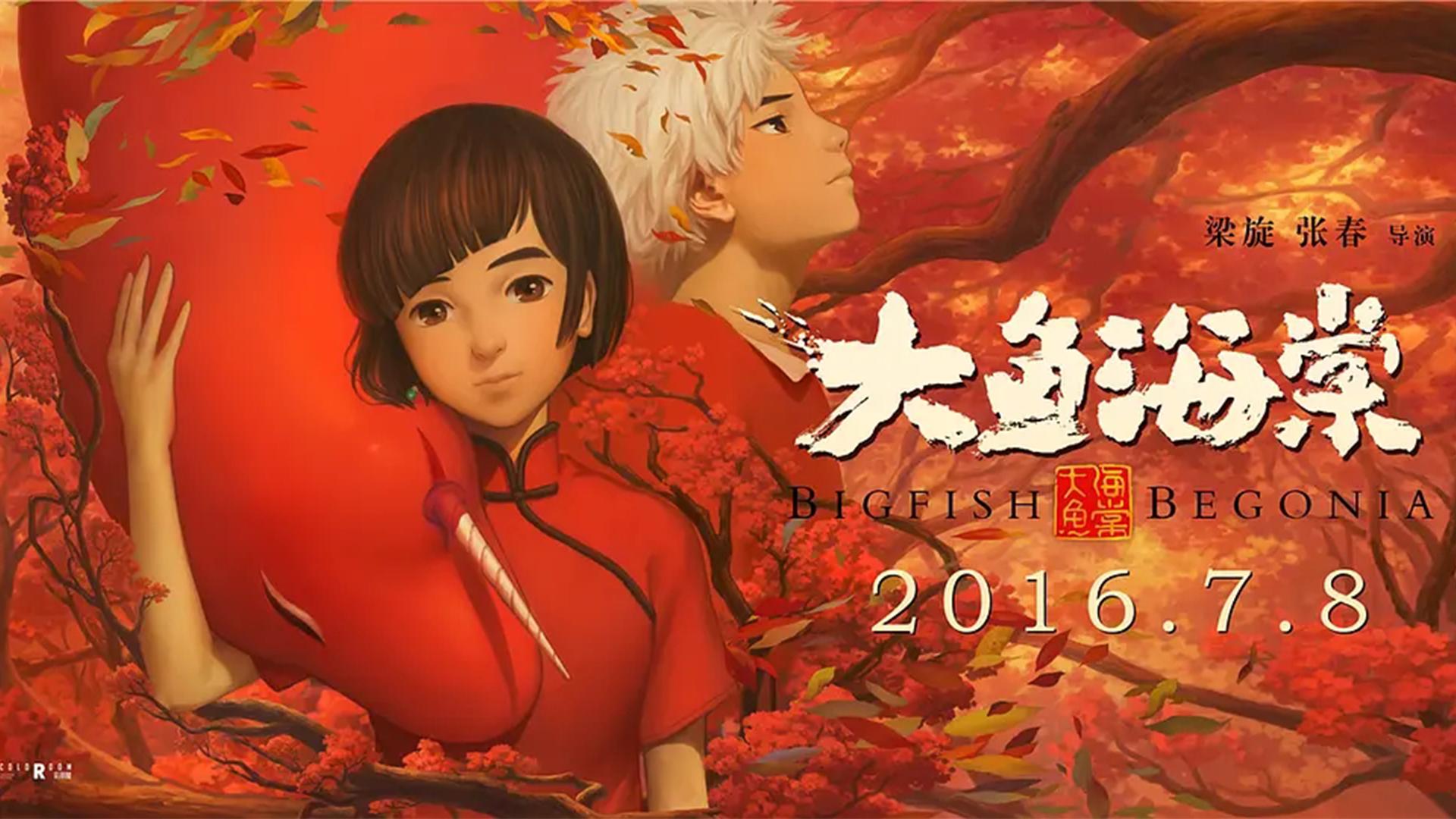 大鱼海棠宫崎骏讲的是什么故事,大鱼海棠是宫崎骏做梦做出来的