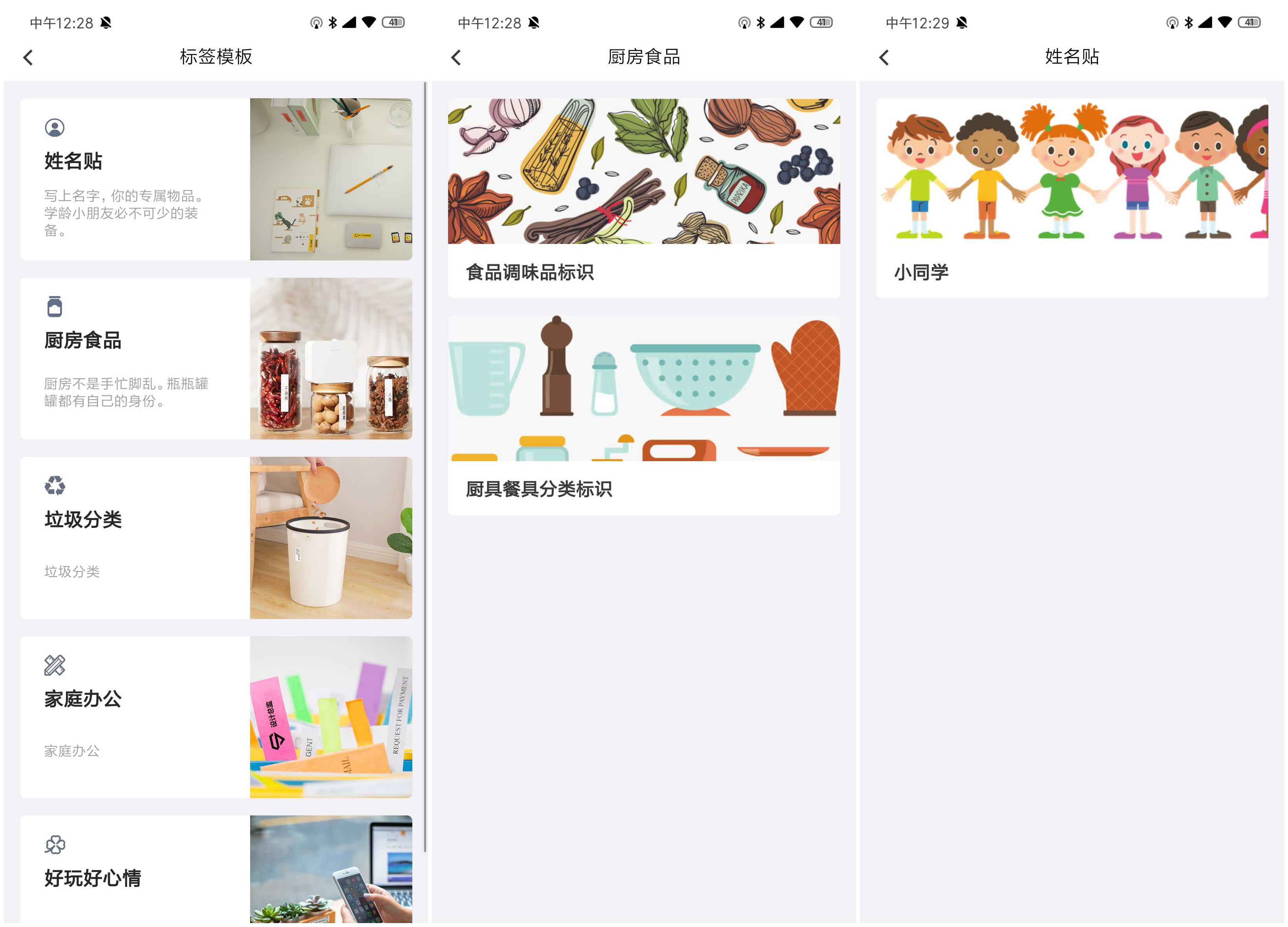 海鸟贴纸打印机,海鸟打印机使用方法