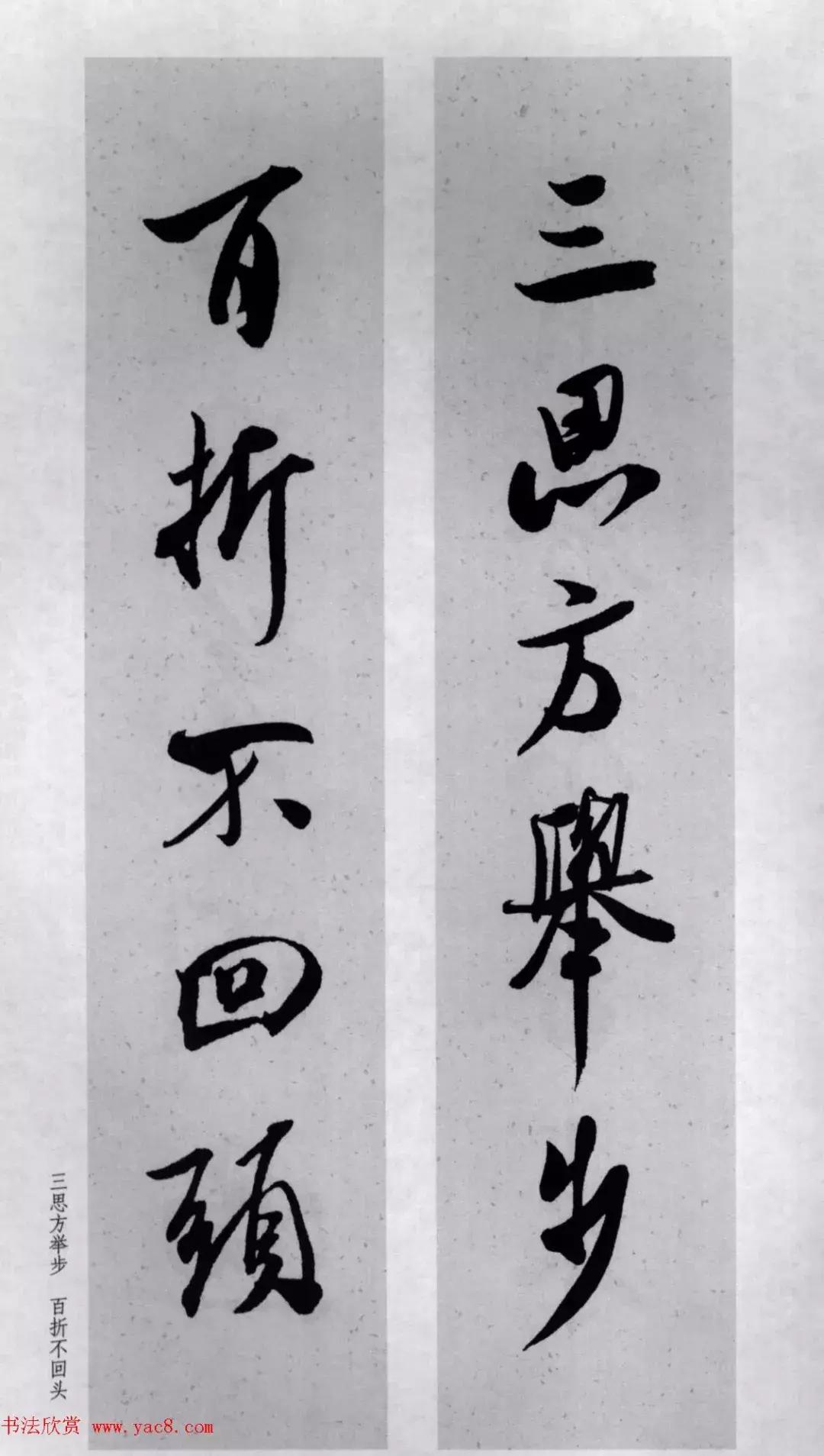 米芾行书集字对联73副,兔年米芾集字七言对联