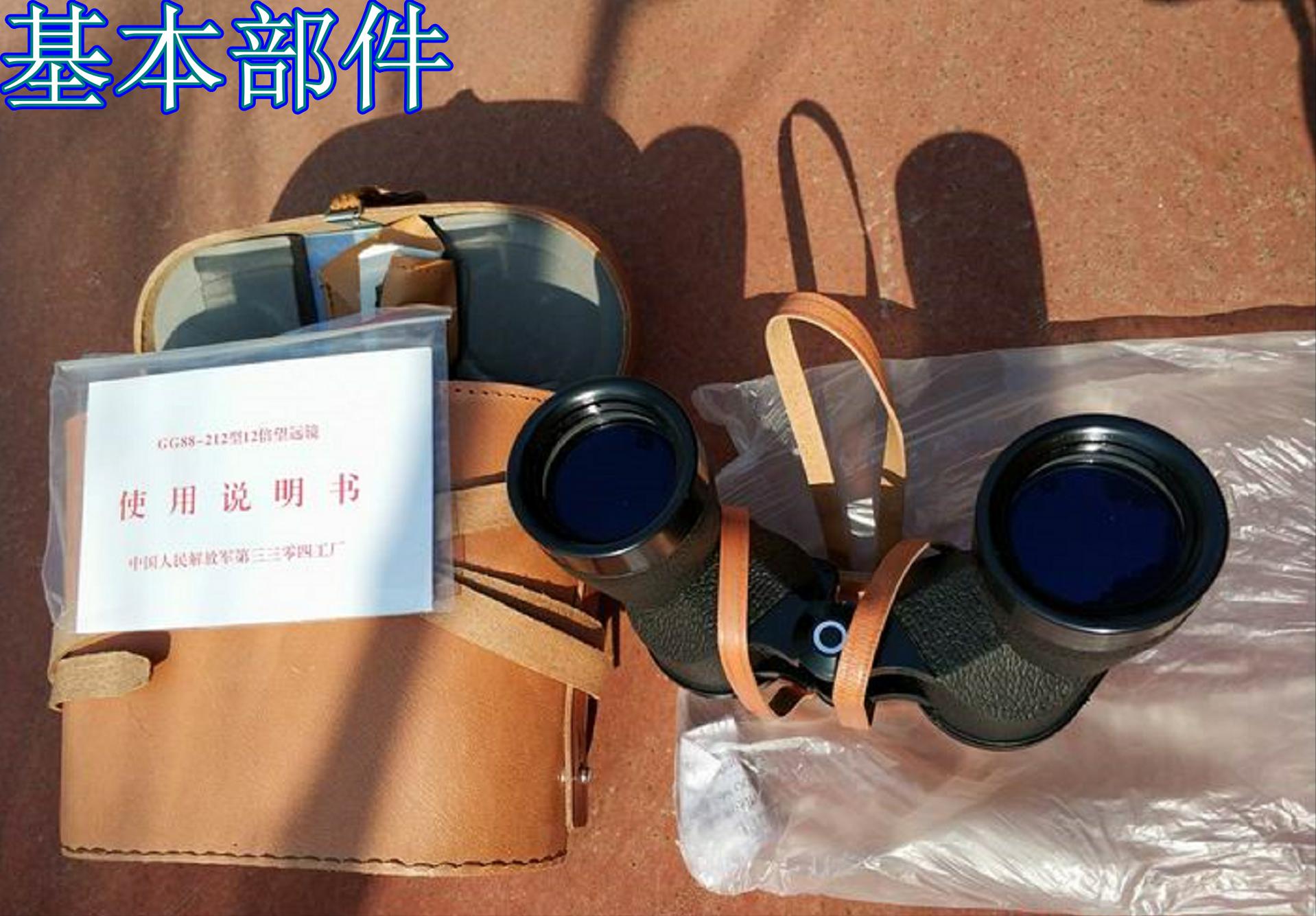 我国88式军用望远镜,国产63式军用望远镜