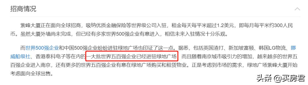 紫峰大厦为什么很冷清,怎么去紫峰大厦观光层