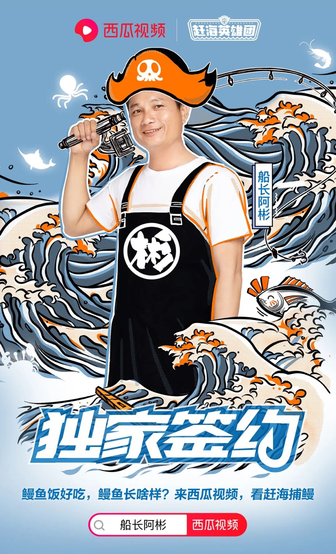 西瓜视频赶海活动,西瓜视频赶海