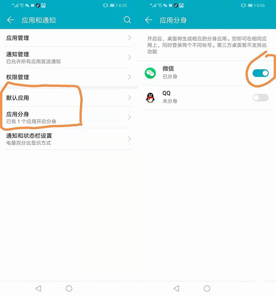 一个手机微信可以多开几个,一个手机怎样可以开2个微信