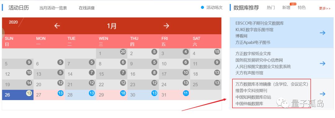 知网、万方、维普等学术论文免费*载下**！陪你度过漫长的寒假