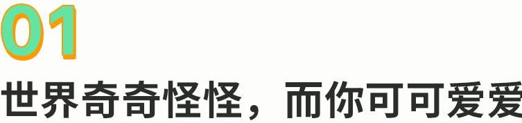 为什么有人会喜欢玲娜贝儿,为什么人人都爱我