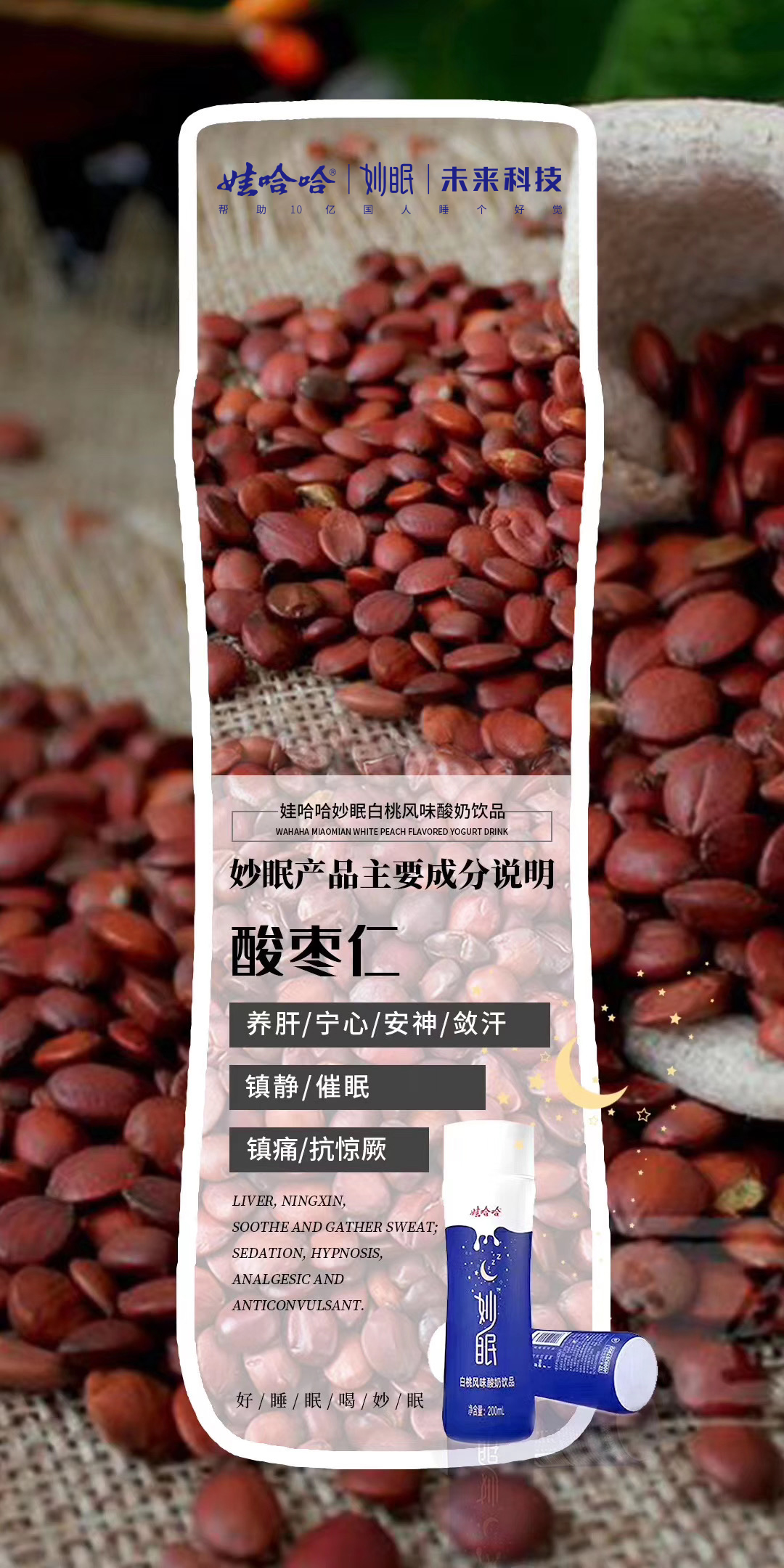 6个月睡眠不好如何改善睡眠质量,娃哈哈妙眠真的有助于睡眠吗