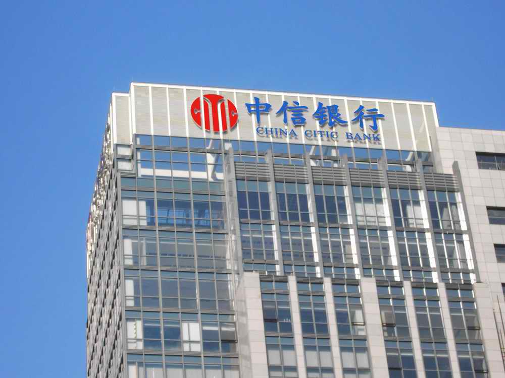 中信银行有多大实力,中信银行的来源