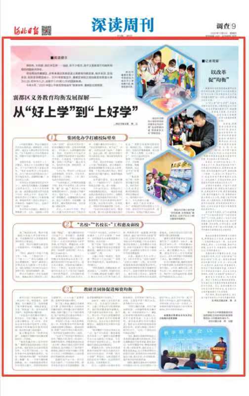 高端媒体看磁县,高端媒体看邢台新华社