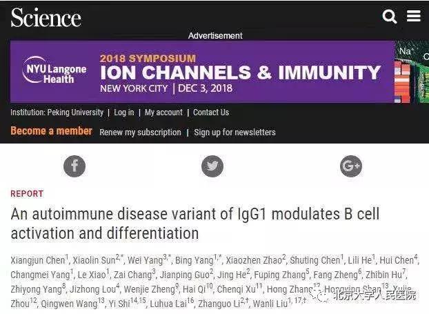 北京大学附属医院系统性红斑狼疮,北大人民医院红斑狼疮发病原因