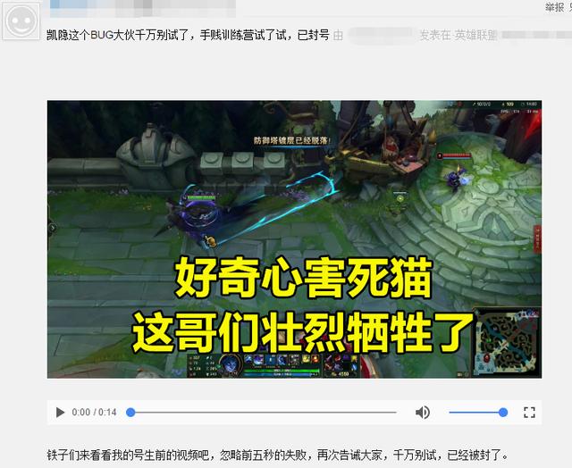 lol官方暂禁用四位英雄,lol官方暂禁用四位英雄为什么