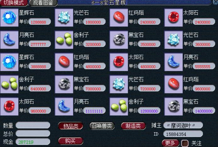 梦幻西游摆摊高价值物品,梦幻法宝摆摊