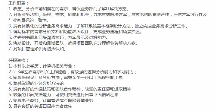 商业分析类实习生,商业分析专业实习岗位