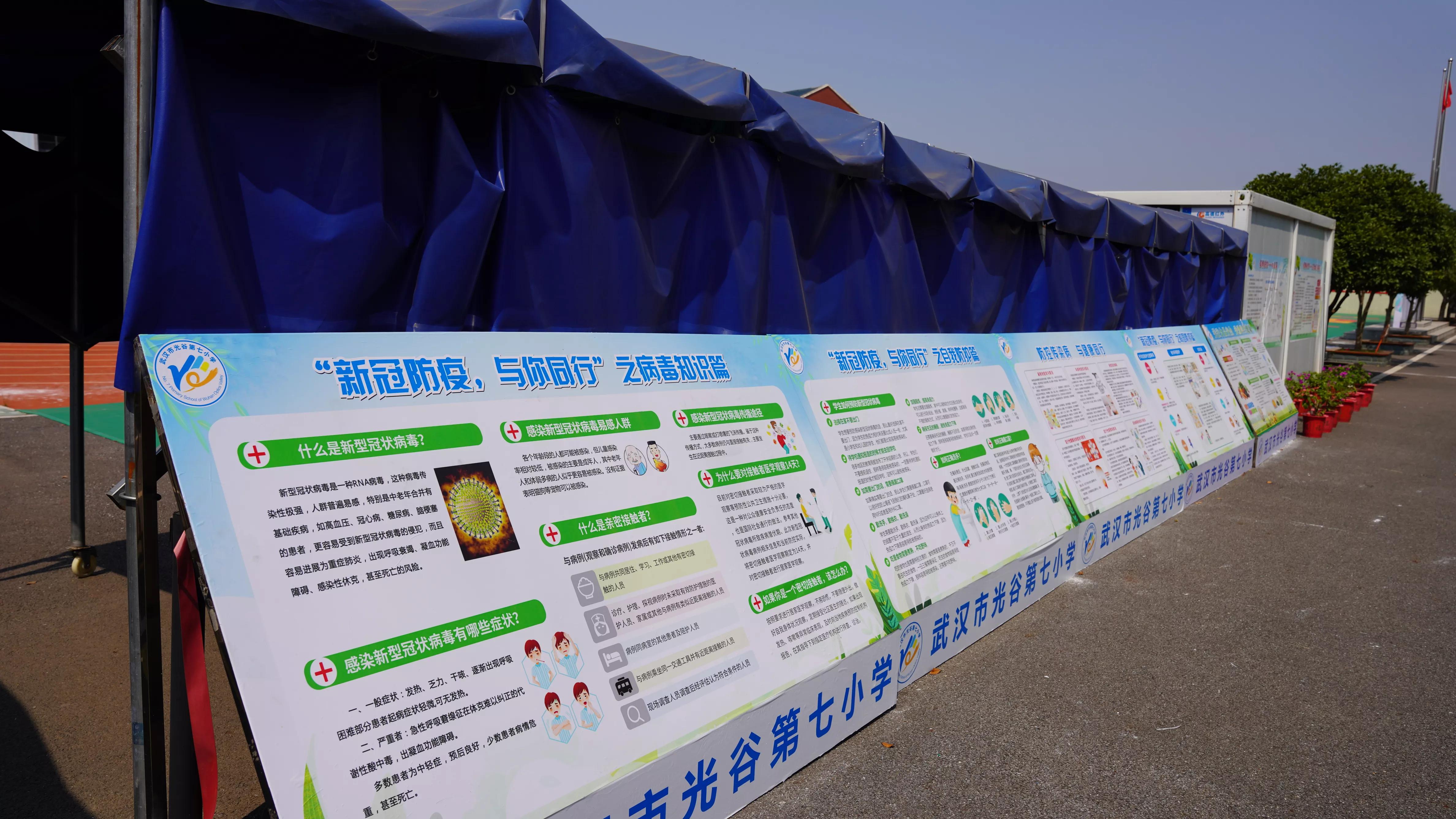 武汉市光谷第七小学讲好开学第一课做到教学、防疫两不误