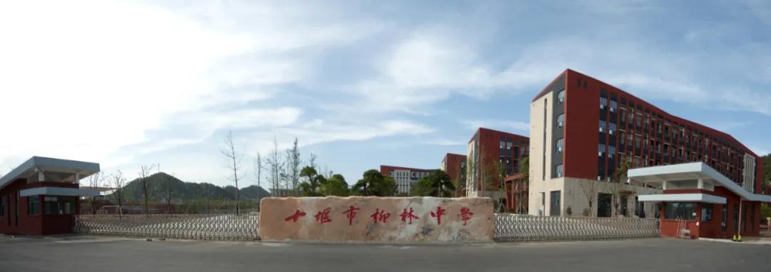 湖北十堰有研究生点的学校,湖北十堰研究生学校