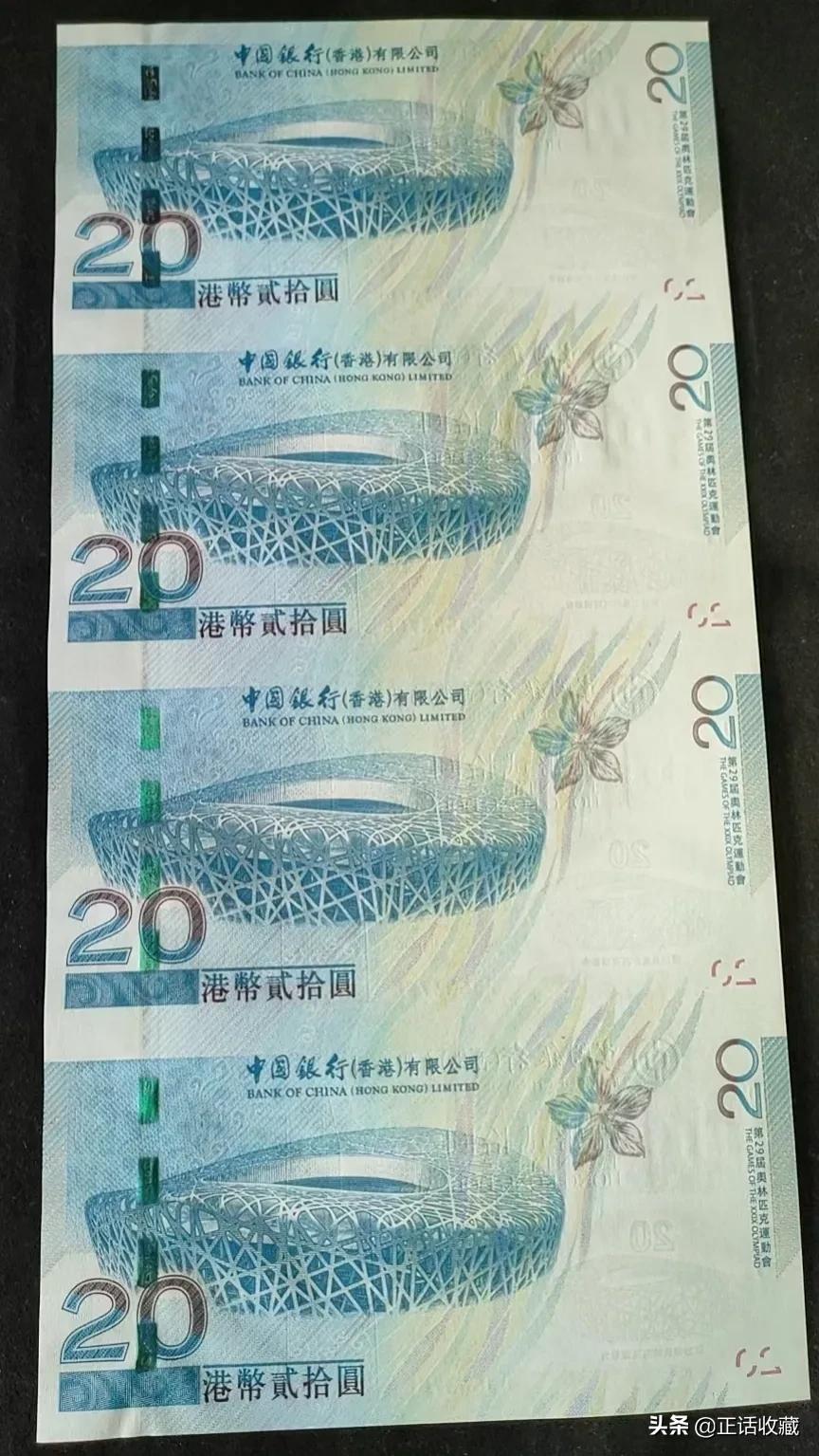 香港澳门发行纪念钞有收藏价值吗,香港澳门奥运纪念钞值钱吗