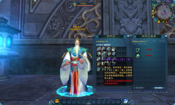 诛仙游戏回忆录之诛仙2征战天下