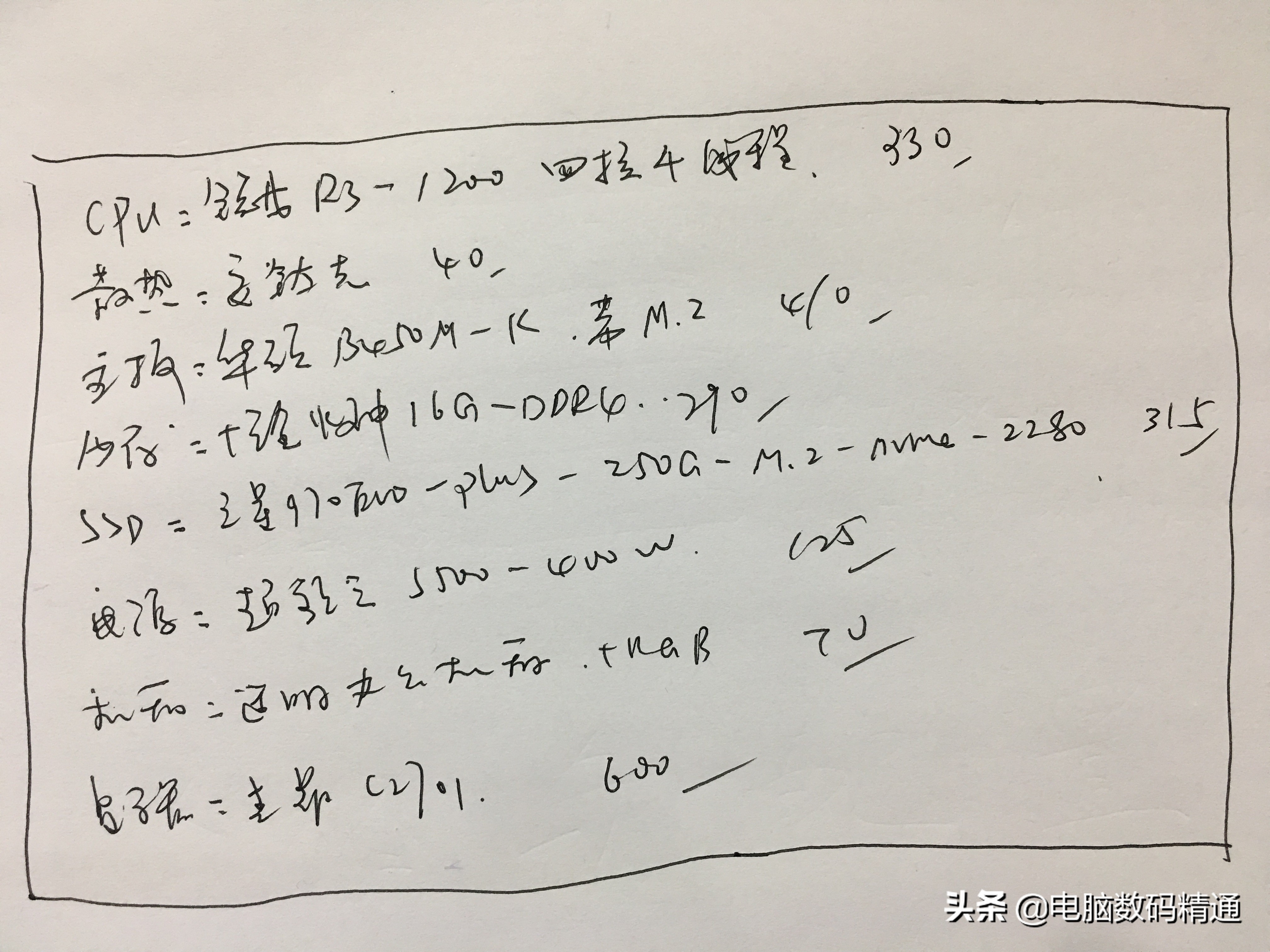 怎么组装一台高性价比高端电脑,组装高性能办公电脑台式机