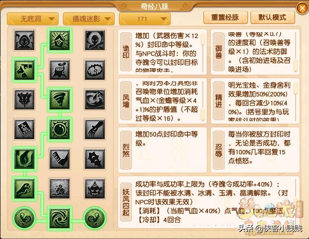 无底洞经脉推荐奶脉,无底洞2级经脉和3级经脉