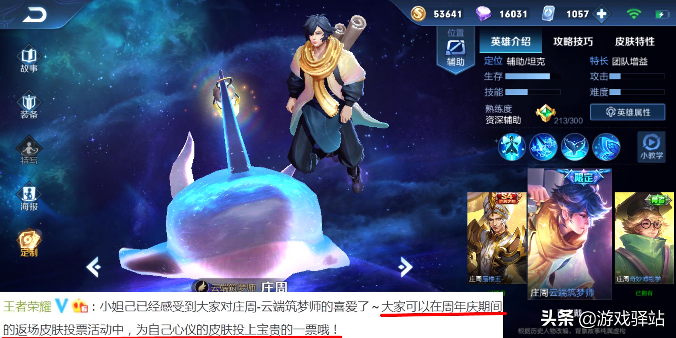 王者荣耀返场云端筑梦师,王者荣耀云端筑梦师什么时候返场