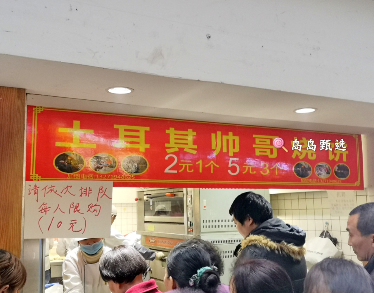 重庆老烧饼店,重庆传统烧饼店天陈路