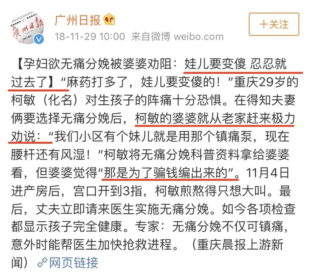 关于无痛分娩的真相孕妈要知道,带你揭秘无痛分娩的真相