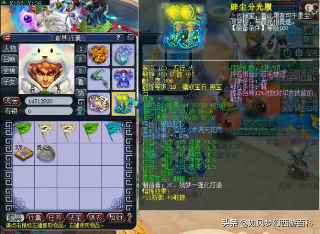 梦幻西游麦兜号估价,梦幻西游麦兜大唐第一武器