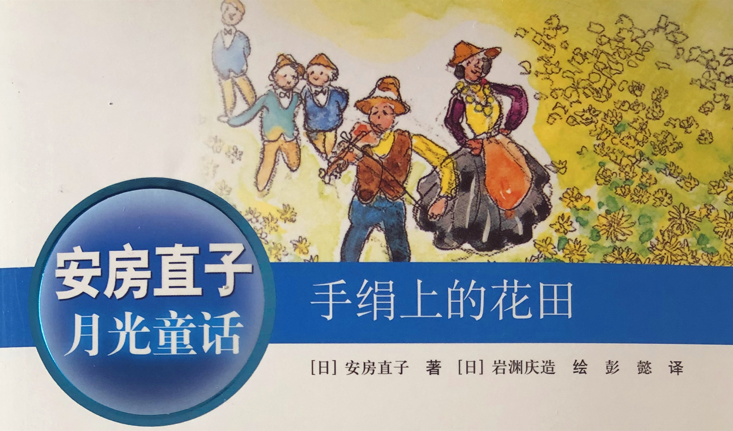 鎵嬬虎涓婄殑鑺辩敯闃呰,鎵嬬虎涓婄殑鑺辩敯