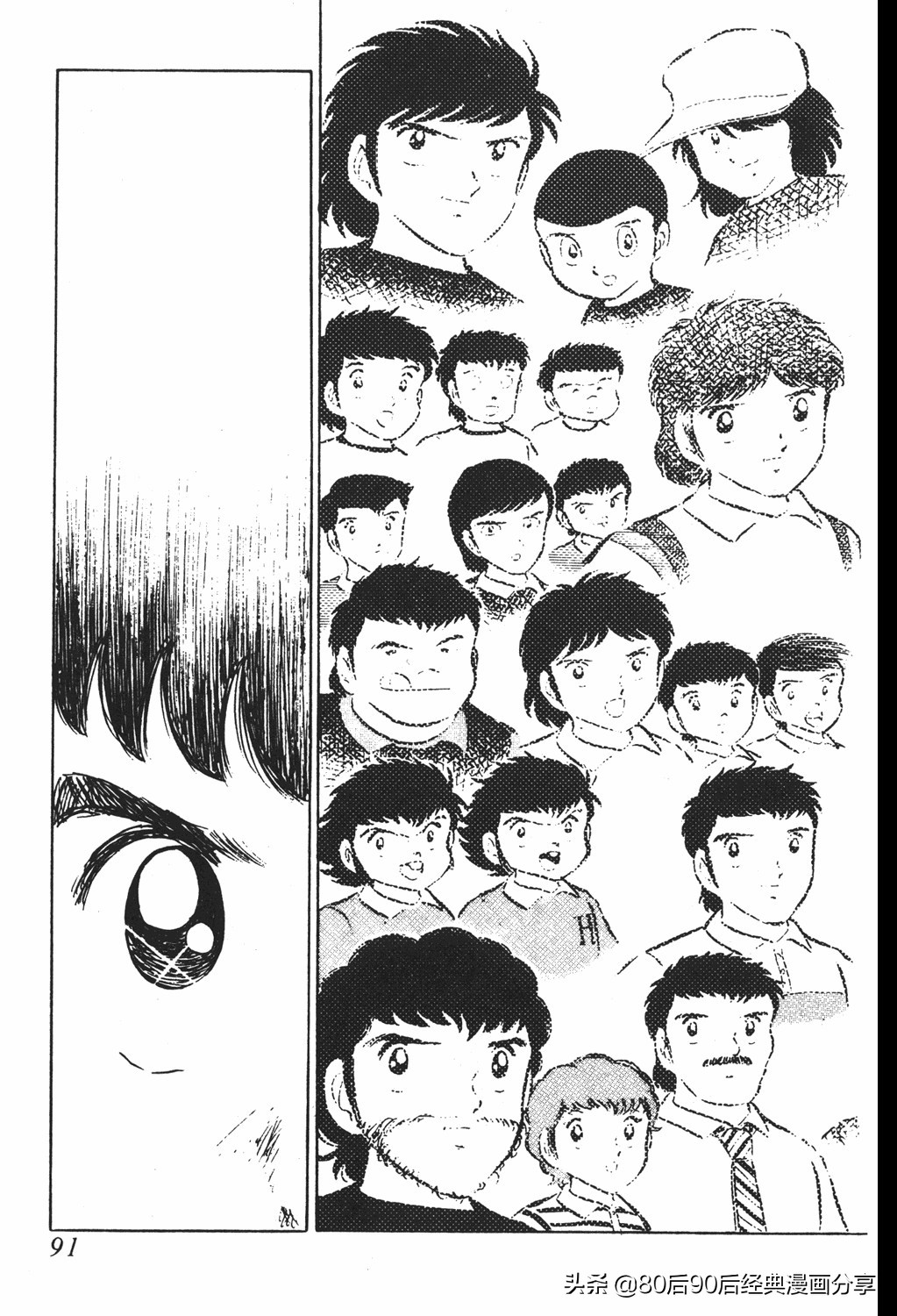 足球小将83版005,足球小将大空翼169