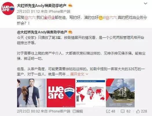 6.2分的《安家》冤不冤？听听真·中介怎么说