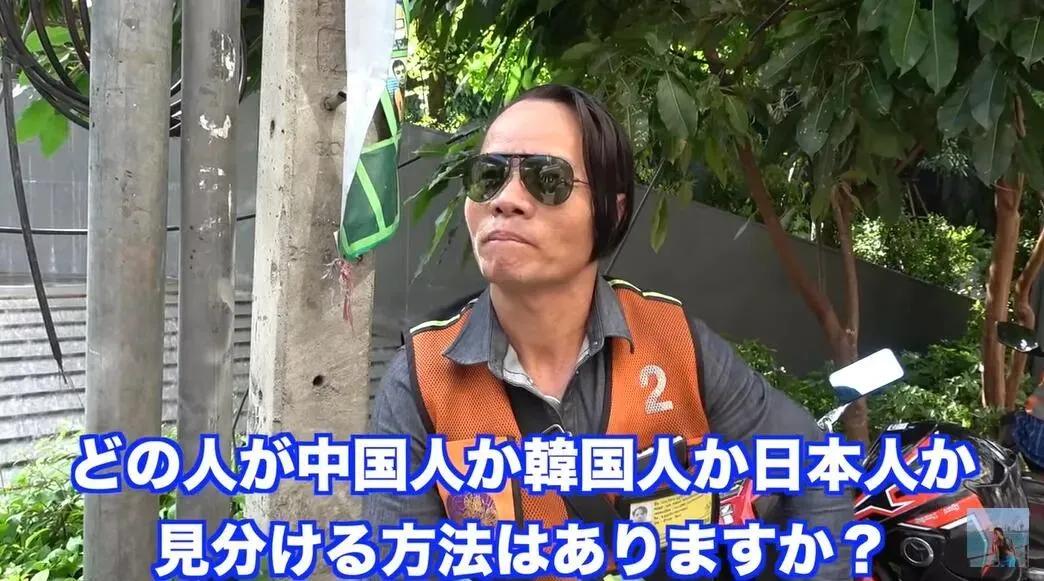 泰国人如何分辨中日韩三国游客？当地人回答：只需要看