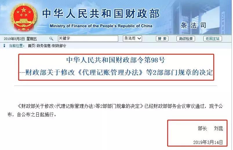 兼职会计要承担风险吗,兼职会计骗局