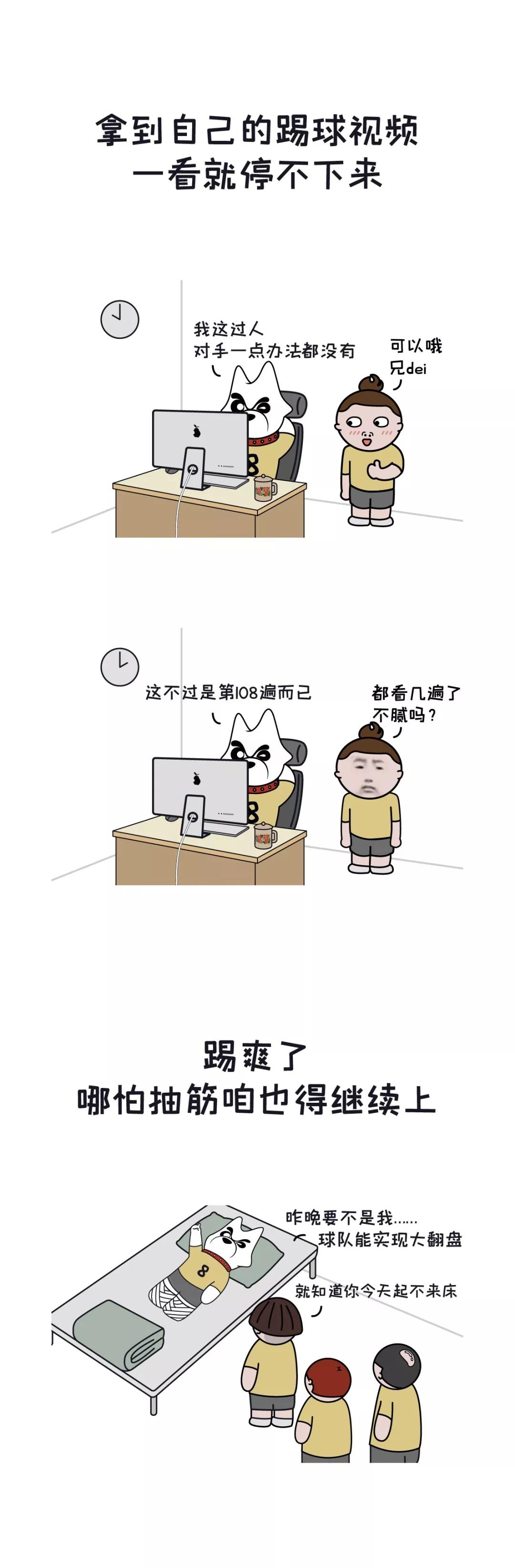 一个细节看出踢球水平,只有真正喜欢足球才能看懂这张图