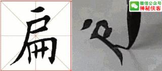 楷书结构110法视频版,学好这些,书法绝不会差!(全集)