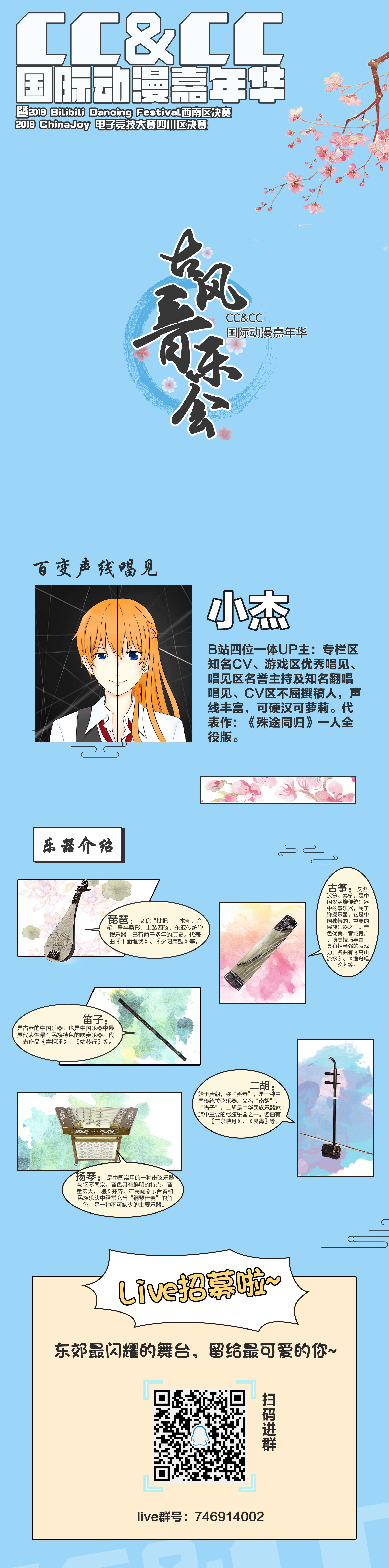 cccc国际漫展嘉年华5周年特典,cccc国际动漫嘉年华贵阳